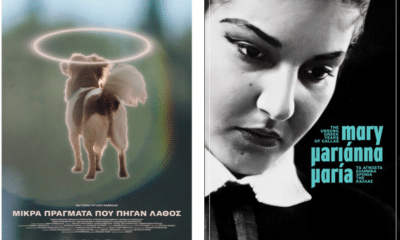 two movie posters of greek films