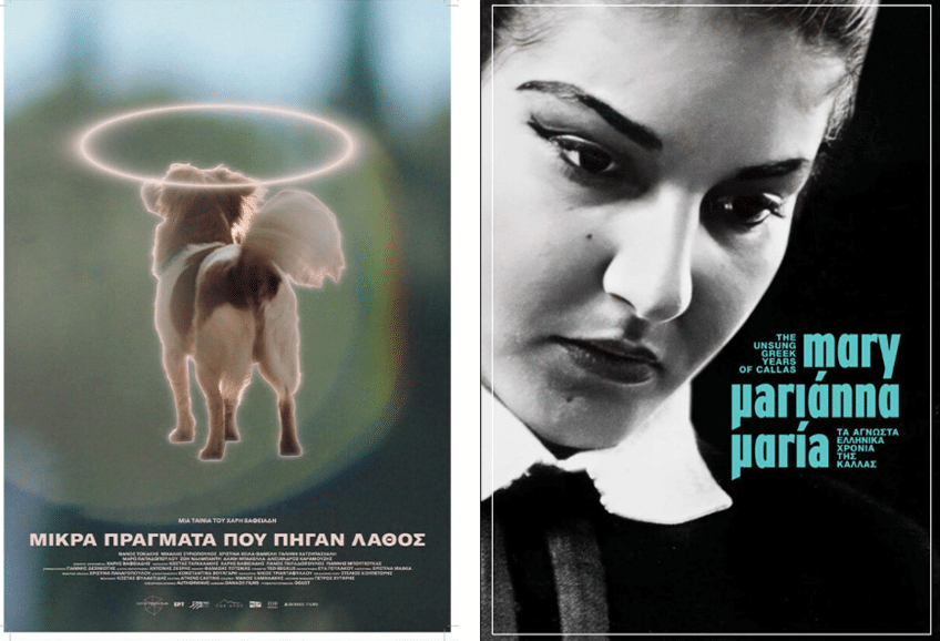 two movie posters of greek films